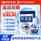 FIT MOMENT葉黃素洗眼液非滴眼液非眼藥水疲勞眼干眼澀視力模糊搭蒸汽眼罩