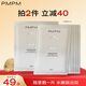 PMPM白松露千葉玫瑰面膜補水保濕水潤提亮細膩肌膚 白松露面膜10片【無包裝盒】