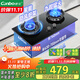 康寶（Canbo）嵌入式燃氣灶 液化氣雙灶家用 5.0KW大火力 臺式嵌入九頭鴛鴦灶【國家補貼】JZY-2QB529 液化氣