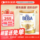 雀巢（Nestle）雀巢德國貝巴beba至尊版6HMO嬰幼兒配方奶粉3段12個(gè)月以上830g*3