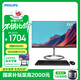 飛利浦（PHILIPS）國家補貼20% 23.8英寸臺式一體機電腦( Intel N5095 16G 512G WiFi藍牙 3年質(zhì)保 )B1黑