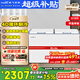 新飛 （Frestec）冰柜冷凍柜家用大容量418/518/618升全冷凍帶腳輪速凍低溫冷藏冷凍轉換單溫臥式冷柜節能?chē)已a貼 純白 618L 【長(cháng)約1.9m】帶腳輪