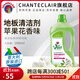 CHANTECLAIR大公雞管家地板清潔劑瓷磚復合地板清潔劑 意大利原裝進(jìn)口 地板清潔劑 1L（蘋(píng)果味香型）