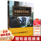 新書(shū)弗格瑞姆 鳳凰領(lǐng)主可選】戰錘小說(shuō)中文系列全套26冊 戰錘30k 戰錘40k小說(shuō) 荷魯斯之亂編年史 荷魯斯之亂三部曲 荷魯斯的崛起 黑暗帝國三部曲 3神之災厄 偽神 燃燒的銀河 無(wú)所畏懼 軍團等可選