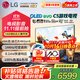 LG電視機C5系列 42英寸OLED42C5XCA 4K超高清全面屏專業(yè)旗艦電競游戲 120Hz高刷 適配PS5 42英寸 C5X【行業(yè)爆款電競顯示】