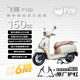 飛鷹F150 踏板復古燃油摩托車(chē) 省油通勤靈巧性?xún)r(jià)比 象牙白標準版25款