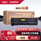 得力（deli）DXH-388AX(黑) 墨粉碳粉 適用于惠普 P1007 P1008 P1106 P1108 M126nw M128fp M128fw  6個(gè)月質(zhì)保