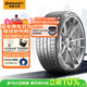 德國馬牌（Continental）汽車(chē)輪胎 235/45R19 95Y FR SC7 SIL 靜音棉輪胎/原配BYD海豹