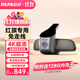 PAPAGO！適用紅旗H5 HS5 HS3 H9 HS7專(zhuān)用行車(chē)記錄儀H6免走線(xiàn)