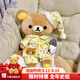 EZF輕松熊毛絨玩具玩偶抱枕娃娃公仔送對象生日禮物輕松熊+睡衣(無(wú)魚(yú))45厘米