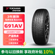 優(yōu)科豪馬橫濱輪胎/汽車(chē)輪胎 225/65R17 102H G91AV 原配豐田RAV4