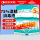 海氏海諾75%酒精消毒液 乙醇消毒液102ml*5瓶 痘痘耳釘耳洞皮膚消毒