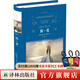 簡(jiǎn)愛(ài)（經(jīng)典譯林）（夏洛蒂·勃朗特成名作及代表作，原文無(wú)刪節38章全收錄，黃源深譯本，央視《朗讀者》選讀版本！暢銷(xiāo)二十余年，讀者摯愛(ài)）