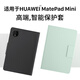 西蒙迪奧適用華為matepadmini保護套8.8英寸華為matepadmini平板保護殼mate pad mini保護套輕奢素皮搭扣款 【智能搭扣皮套-曜石黑】 華為MatePad mini