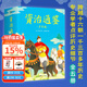 【官方直營(yíng)】資治通鑒（少年版）全五冊  知歷史 展未來(lái) 十六朝興衰榮辱  一千三百多年歷史風(fēng)云  果麥出品  團購聯(lián)系客服
