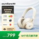 聲闊（SoundCore）Space One漫游S1頭戴式無(wú)線(xiàn)藍牙耳機主動(dòng)降噪雙金標音質(zhì)適用蘋(píng)果華為小米手機電腦白