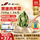 船歌魚(yú)水餃黑豬肉薺菜水餃720g/袋36只 健康早餐夜宵 手工速凍餃子 生鮮速食