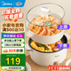 美的（Midea）電煮鍋 宿舍小煮鍋家用多功能鍋電熱鍋小火鍋蒸煮一體不粘鍋電蒸鍋電火鍋泡面鍋 3L MC-HGE2511【配帶蒸籠】