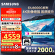 三星（SAMSUNG）國家補貼55/65/75/85英寸DU8000C系列4K超高清全面屏超薄機身27mm 液晶電視機開(kāi)機無(wú)廣告 以舊換新 75英寸 UA75DU8000CXXZ一級能效補貼