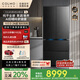 COLMO黑珍珠冰箱528法式多門(mén)600mm純平全嵌 國家補貼家用一級能效 雙循環(huán)曜巖黑CRBUF528N-E2
