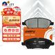 噶爾法（GALFER）ITT前剎車(chē)片適用啟辰 日產(chǎn)驪威瑪馳騏達軒逸陽(yáng)光頤達 GC601140