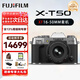 富士（FUJIFILM）XT50 X-T50 XM5 微單數碼相機 直播視頻Vlog4K 學(xué)生照相機 銀色單機+XF16-50MM【新品特價(jià)】 進(jìn)階套餐