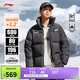 李寧羽絨服情侶運動(dòng)時(shí)尚防風(fēng)透濕寬松80%鴨絨外套AYMU239