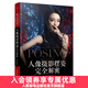 【現貨 速發(fā)】人像攝影擺姿完全解密 全新升級版 人像攝影書(shū)籍美姿擺姿拍照技巧模特pose擺拍用光構圖人像藝術(shù)攝影清新復古拍照風(fēng)格