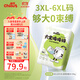 雀氏【大碼超吸】噸噸夜用安睡拉拉褲大寶專(zhuān)用6XL22片嬰兒尿褲尿不濕