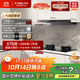 方太（FOTILE）F3抽吸油煙機灶具家用【人氣爆款煙灶套裝】25風(fēng)量纖薄歐式+升級70%熱效率雙邊定時(shí)灶F3-G+02-TE21