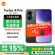 小米REDMI Turbo 4 Pro【國家補貼】5G手機新品 紅米turbo4pro 黑色 12GB+256GB 官方標配