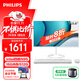 飛利浦（PHILIPS）23.8英寸一體機電腦辦公主機臺式機( 英特爾N95 16G內存 512G高速硬盤(pán) WIFI藍牙 3年質(zhì)保 )B1白