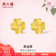 周六福  黃金耳釘女足金四葉草耳飾送老婆生日禮物 計價(jià) 0.85g