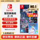 任天堂（Nintendo） Switch游戲卡帶全新原裝實(shí)體卡Switch2游戲軟件海外通用版本 NS1口袋妖怪 寶可夢(mèng)傳說(shuō)Z-A  za港版現貨