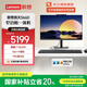 聯(lián)想【國家補貼20%】臺式機揚天S660 全新高清商用辦公家用學(xué)習娛樂(lè )一體機 臺式電腦主機 i7-13620H 16G 1T固態(tài) 27英寸