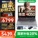 聯(lián)想拯救者Y7000P/G5000電競游戲筆記本電腦r 9000系同款RTX4060獨顯可選  大學生P圖設計本 G5000｜14核i7 16G 512G 4050 高刷高色域專業(yè)電競屏