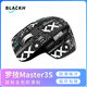 黑皇 鼠標(biāo) 防滑貼 適用于MX Master 3 3S 大師 專用側(cè)邊吸汗貼 全包保護(hù)貼紙彩貼掌心貼紙貼膜 Master3/3S 印花集黑全包防滑貼