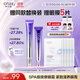 歐詩(shī)漫珍珠御紋電動(dòng)按摩眼霜20ml保濕提拉緊致淡化細紋護膚品女中秋禮物