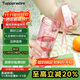 特百惠（Tupperware）瑩彩430ML塑料杯男女士學(xué)生夏季運動(dòng)水杯子戶(hù)外便攜大容量 糖果粉