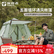 探路者（TOREAD）帳篷 戶(hù)外露營(yíng)帳篷防曬遮陽(yáng)棚全自動(dòng)速開(kāi)雨棚三人速開(kāi)帳篷 灰巖綠 均碼