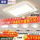 惠普普瑞護眼led客廳大燈吸頂燈智能APP簡(jiǎn)約中山燈具全屋套餐包安裝