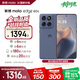 摩托羅拉【政府補貼】聯(lián)想moto Edge 60s 曲面金剛 超薄大電池 28種越級防水 5GAI手機 12+512薄霧鳶尾