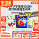 小彼恩毛毛蟲(chóng)中文點(diǎn)讀書(shū)牛津樹(shù)生命樹(shù)故事屋語(yǔ)言學(xué)習幼小銜接3-6歲有聲繪本讀發(fā)聲早教書(shū) 套裝24冊 點(diǎn)讀版