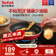 特福（Tefal）平底鍋家用牛排不粘煎鍋少油煙有鈦煎餅鍋電磁爐燃氣灶通用24cm