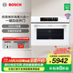 博世（BOSCH）58升大容量6系御器蒸烤一體機(jī)嵌入式 煎蒸烤炸燉煮一體機(jī) 精準(zhǔn)控溫 一鍵自動(dòng)門(mén) 全觸控炫彩屏 CSR5E93W6W 白色