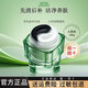 佰草集（HERBORIST）太極泥膜清肌養顏清潔保濕面膜黑白泥深層清潔毛孔塵垢泥膜護膚品 清肌太極泥180g