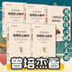 用藥傳心賦 輕松學(xué)歌賦全五冊 曾培杰著(zhù) 注疏總輯 中醫臨床用藥 中草藥學(xué)口訣 養生草藥藥性 治病主藥訣 方劑歌訣正版 用藥傳心賦【全5冊】 無(wú)規格