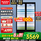 澳柯瑪（AUCMA）風(fēng)冷無(wú)霜展示柜冷藏保鮮柜 雙開(kāi)門(mén)飲料水果蔬菜鮮花蛋糕商店麻辣燙便利店超市立式冰箱冰柜陳列柜 風(fēng)冷無(wú)霜 875升 1.2米LSC-880BWXC
