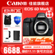 佳能（Canon） EOS 6D MarkII專(zhuān)業(yè)全畫(huà)幅單反相機6D2套機 佳能6d2單機身【全新未拆封】 套餐一【佳能相機專(zhuān)用4K內存卡~佳能相機包】