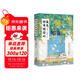 最是橙黃橘綠時(shí)